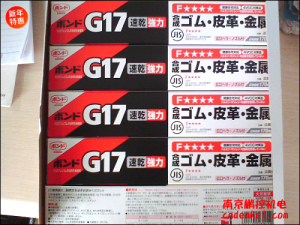 日本小西ボンド橡膠粘合劑 G17 13041型 特價(jià)[G17  13041 170ml/支]