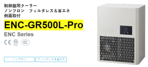 apiste工業(yè)空調(diào)[ENC-GR500L-Pro， ENC-GR1000L-Pro，ENC-GR1500L-Pro]